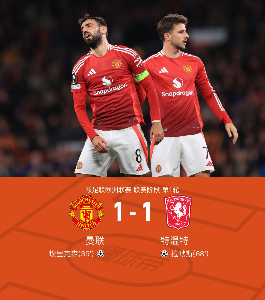 集结日突围战来临，埃因霍温围绕足总杯伤情更新，话题不断，球队文化再被提及的简单介绍